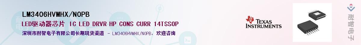 LM3406HVMHX/NOPB��Ӧ��-���ǵ���