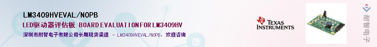 LM3409HVEVAL/NOPBӦ-ǵ