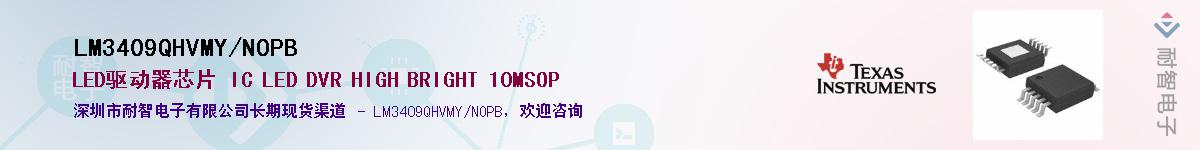 LM3409QHVMY/NOPB��Ӧ��-���ǵ���