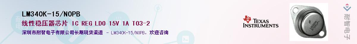 LM340K-15/NOPBӦ-ǵ