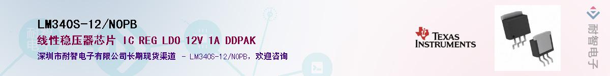 LM340S-12/NOPBӦ-ǵ
