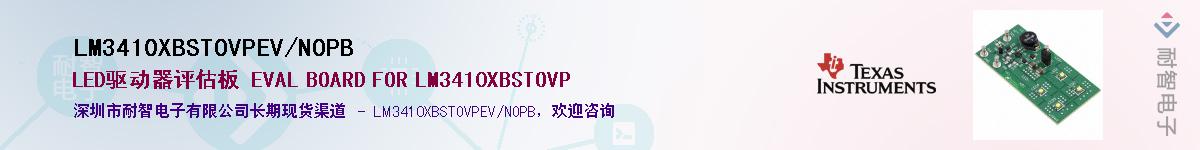 LM3410XBSTOVPEV/NOPB��Ӧ��-���ǵ���