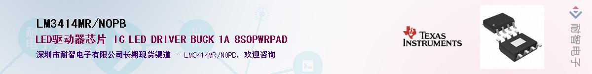 LM3414MR/NOPB��Ӧ��-���ǵ���