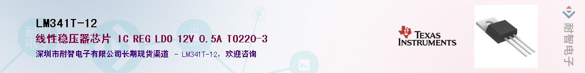 LM341T-12��Ӧ��-���ǵ���