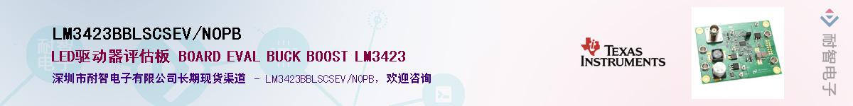 LM3423BBLSCSEV/NOPB��Ӧ��-���ǵ���