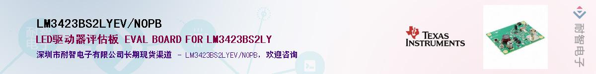 LM3423BS2LYEV/NOPB��Ӧ��-���ǵ���