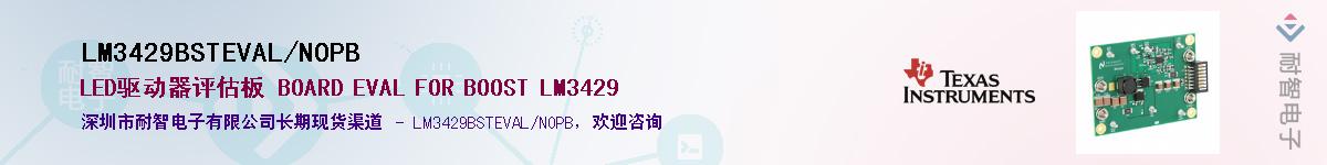 LM3429BSTEVAL/NOPBӦ-ǵ