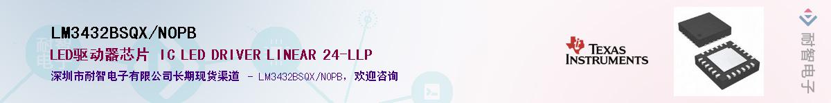 LM3432BSQX/NOPBӦ-ǵ