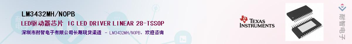 LM3432MH/NOPBӦ-ǵ