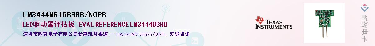 LM3444MR16BBRB/NOPB��Ӧ��-���ǵ���