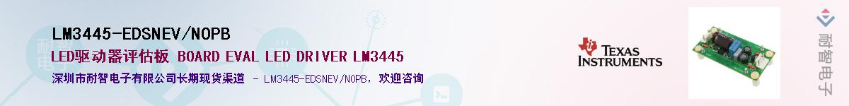 LM3445-EDSNEV/NOPB��Ӧ��-���ǵ���