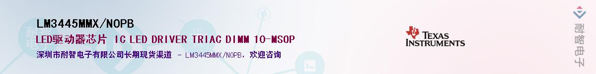 LM3445MMX/NOPB��Ӧ��-���ǵ���
