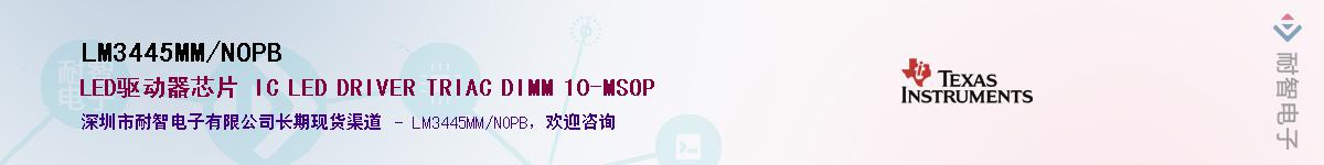 LM3445MM/NOPB��Ӧ��-���ǵ���