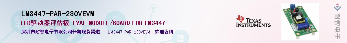 LM3447-PAR-230VEVM��Ӧ��-���ǵ���