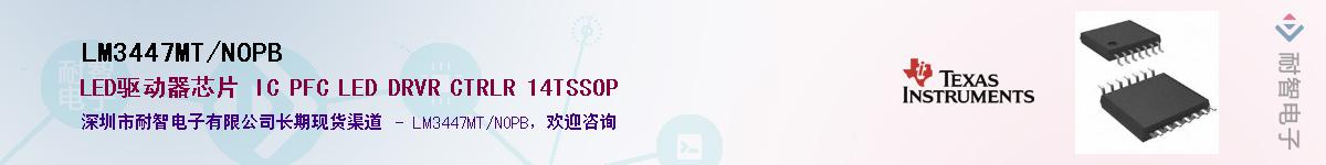 LM3447MT/NOPB��Ӧ��-���ǵ���
