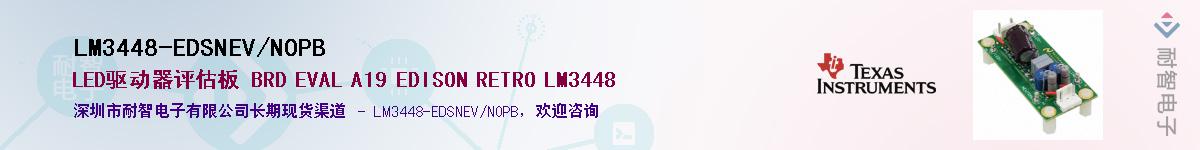 LM3448-EDSNEV/NOPBӦ-ǵ