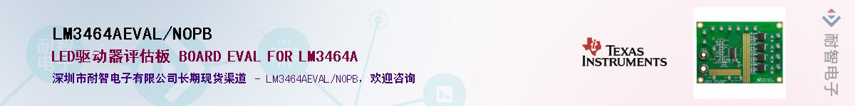 LM3464AEVAL/NOPB��Ӧ��-���ǵ���