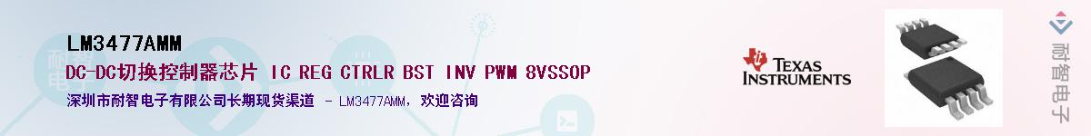 LM3477AMMӦ-ǵ