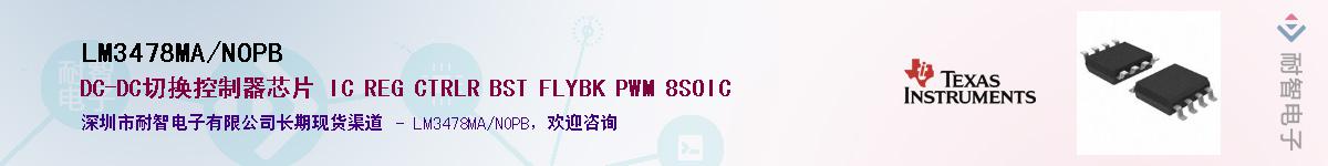 LM3478MA/NOPBӦ-ǵ