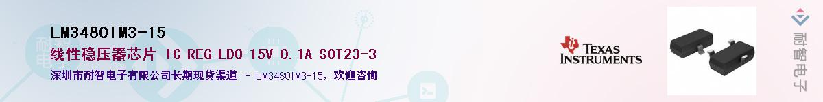LM3480IM3-15Ӧ-ǵ