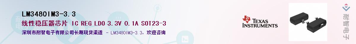 LM3480IM3-3.3��Ӧ��-���ǵ���