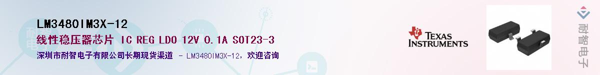 LM3480IM3X-12��Ӧ��-���ǵ���