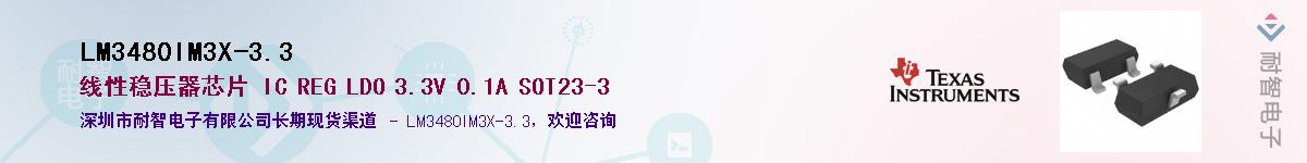 LM3480IM3X-3.3��Ӧ��-���ǵ���