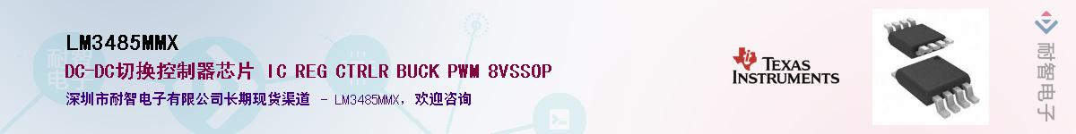 LM3485MMXӦ-ǵ