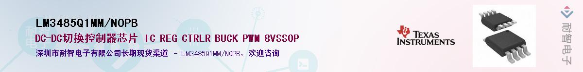 LM3485Q1MM/NOPBӦ-ǵ