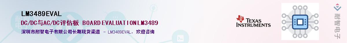LM3489EVAL��Ӧ��-���ǵ���