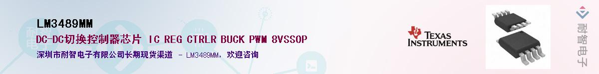 LM3489MMӦ-ǵ