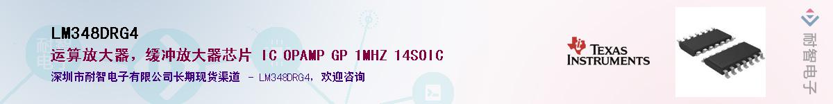 LM348DRG4��Ӧ��-���ǵ���