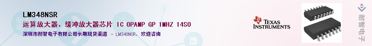 LM348NSR��Ӧ��-���ǵ���