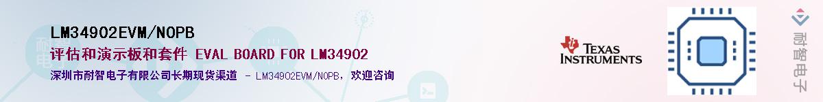 LM34902EVM/NOPB��Ӧ��-���ǵ���
