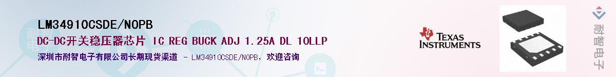 LM34910CSDE/NOPBӦ-ǵ