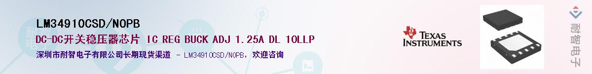 LM34910CSD/NOPBӦ-ǵ