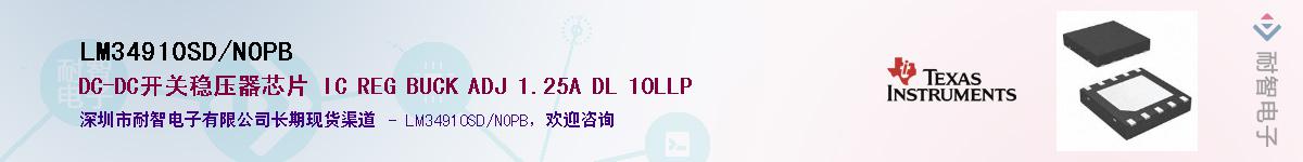 LM34910SD/NOPBӦ-ǵ