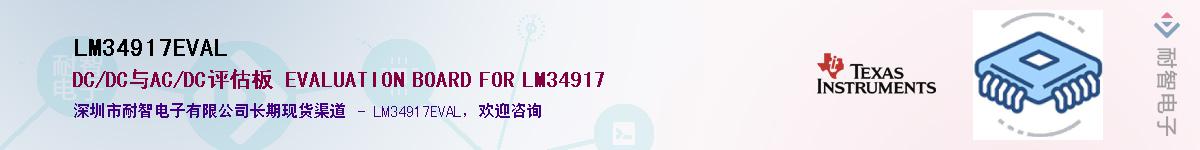 LM34917EVAL��Ӧ��-���ǵ���