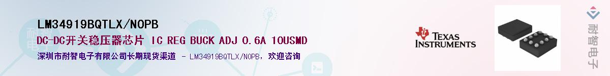 LM34919BQTLX/NOPBӦ-ǵ