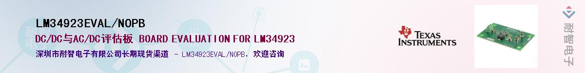 LM34923EVAL/NOPBӦ-ǵ