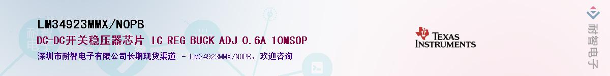LM34923MMX/NOPBӦ-ǵ