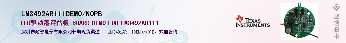 LM3492AR111DEMO/NOPB��Ӧ��-���ǵ���