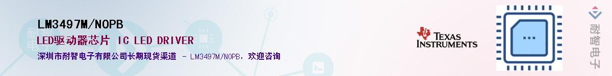 LM3497M/NOPBӦ-ǵ