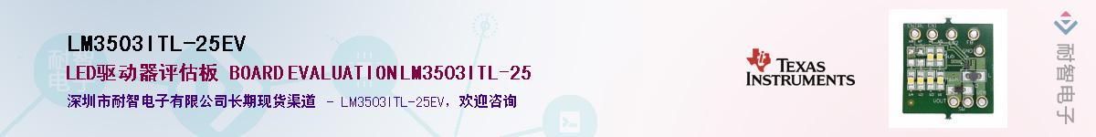 LM3503ITL-25EV��Ӧ��-���ǵ���