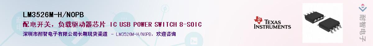 LM3526M-H/NOPB��Ӧ��-���ǵ���