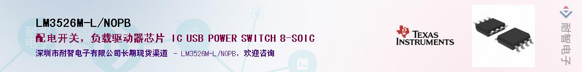LM3526M-L/NOPB��Ӧ��-���ǵ���