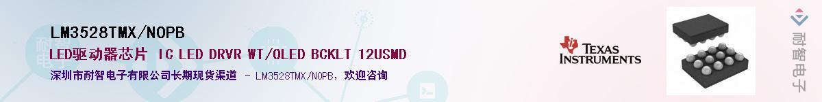 LM3528TMX/NOPBӦ-ǵ
