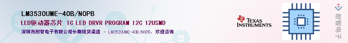 LM3530UME-40B/NOPB��Ӧ��-���ǵ���