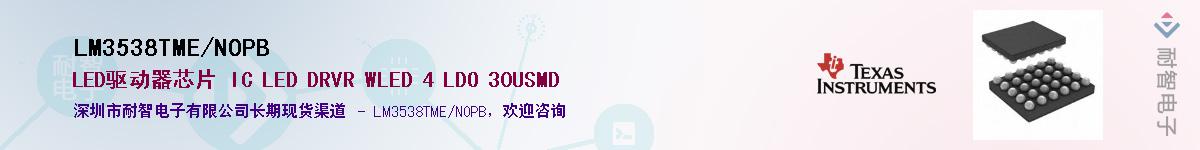 LM3538TME/NOPBӦ-ǵ