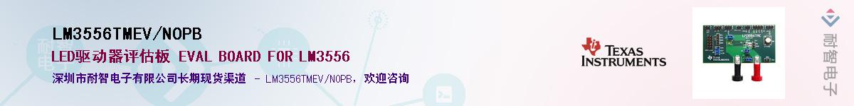 LM3556TMEV/NOPBӦ-ǵ